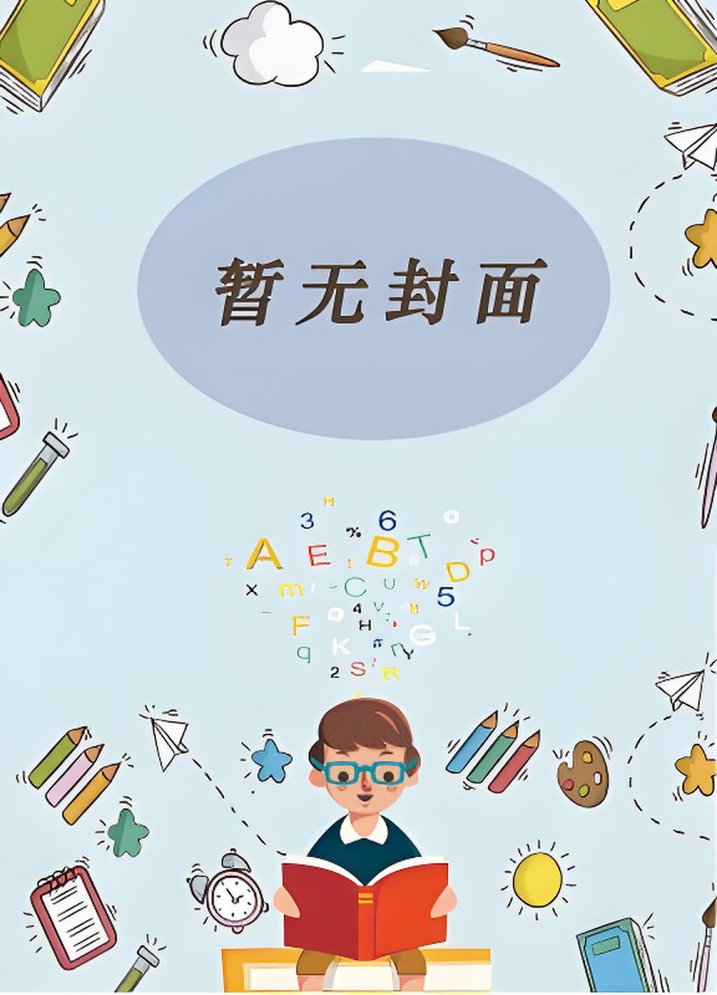 兰烬余知玥假死脱身后,我搞垮了整个侯府完整版